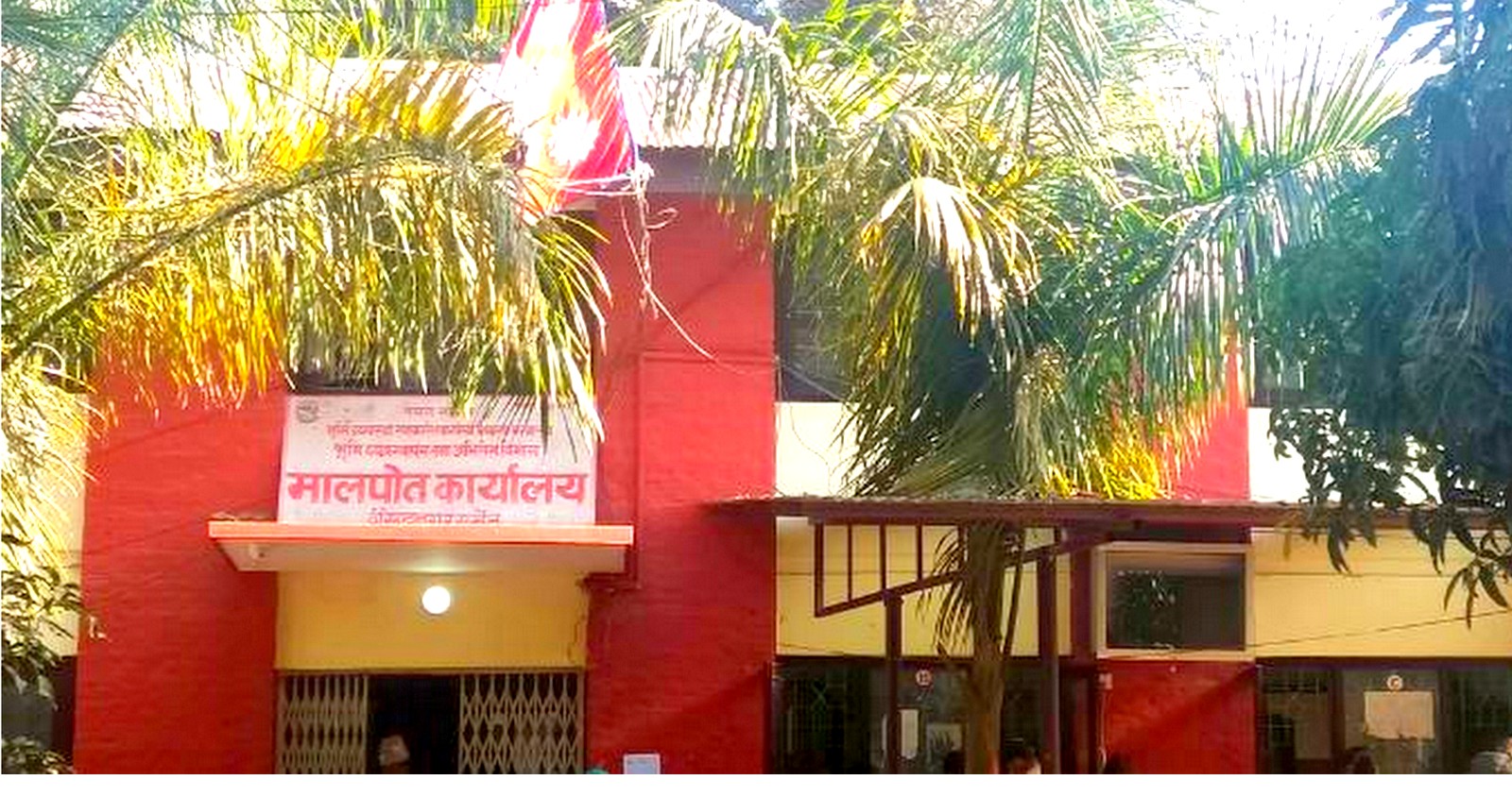 अर्काको जग्गा बेचिदिने मालपोतका कर्मचारीलाई एक वर्षको कैद